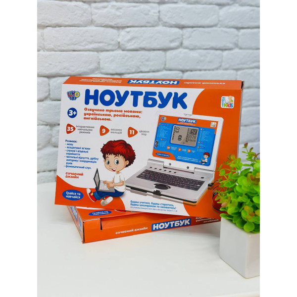Навчальний ноутбук для дітей 3 мови 
