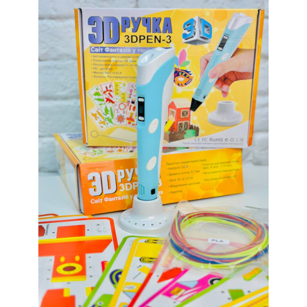3D ручка для дітей з трафаретами 