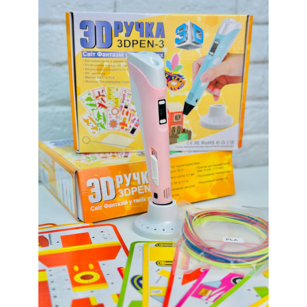 3D ручка для дітей з трафаретами 