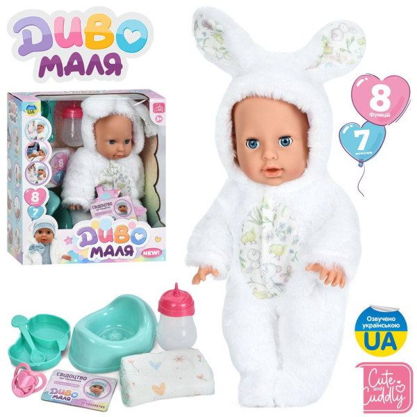 Функціональний пупс з аксесуарами 35 см 