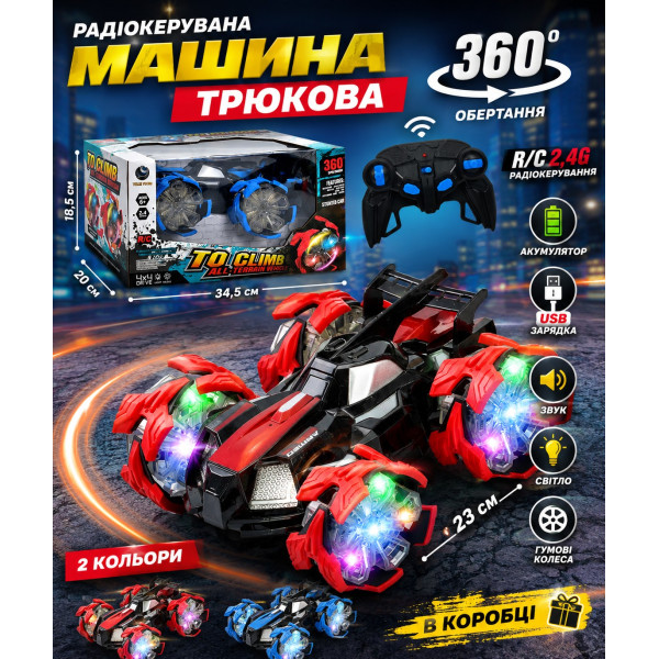 Радіокерована трюкова машинка 360° 23 см зі світлом і звуком 